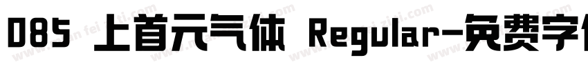 085 上首元气体 Regular字体转换